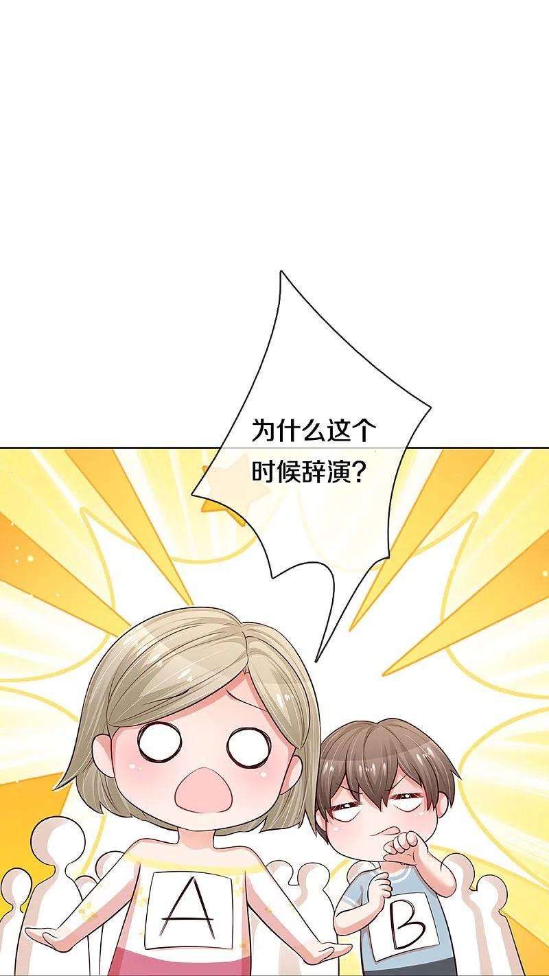 妈咪快跑：爹地追来了303话 先发制人