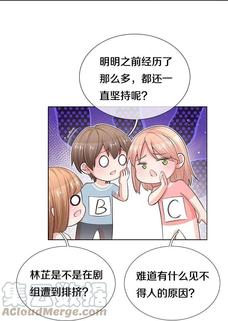 妈咪快跑：爹地追来了303话 先发制人