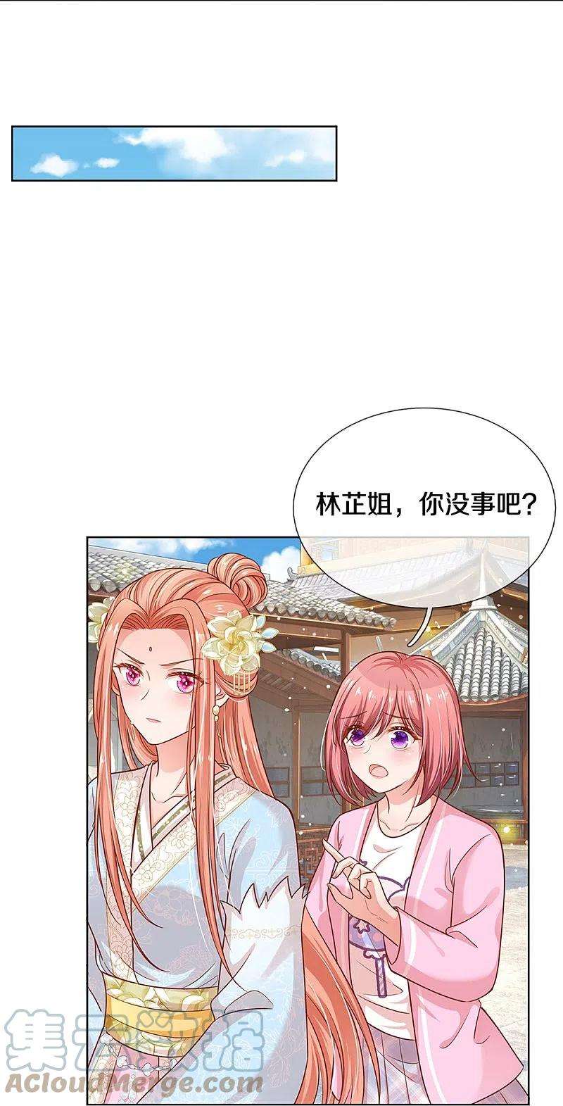 妈咪快跑：爹地追来了303话 先发制人