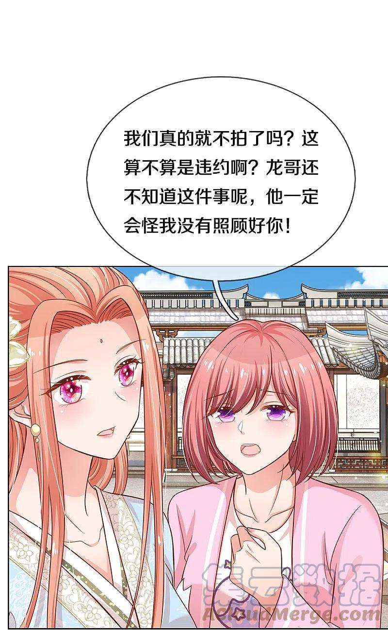 妈咪快跑：爹地追来了303话 先发制人