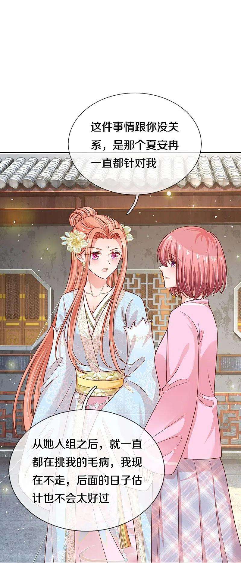 妈咪快跑：爹地追来了303话 先发制人