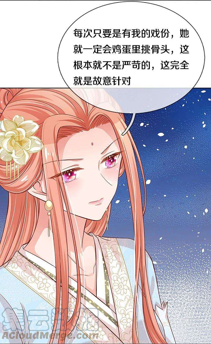 妈咪快跑：爹地追来了303话 先发制人