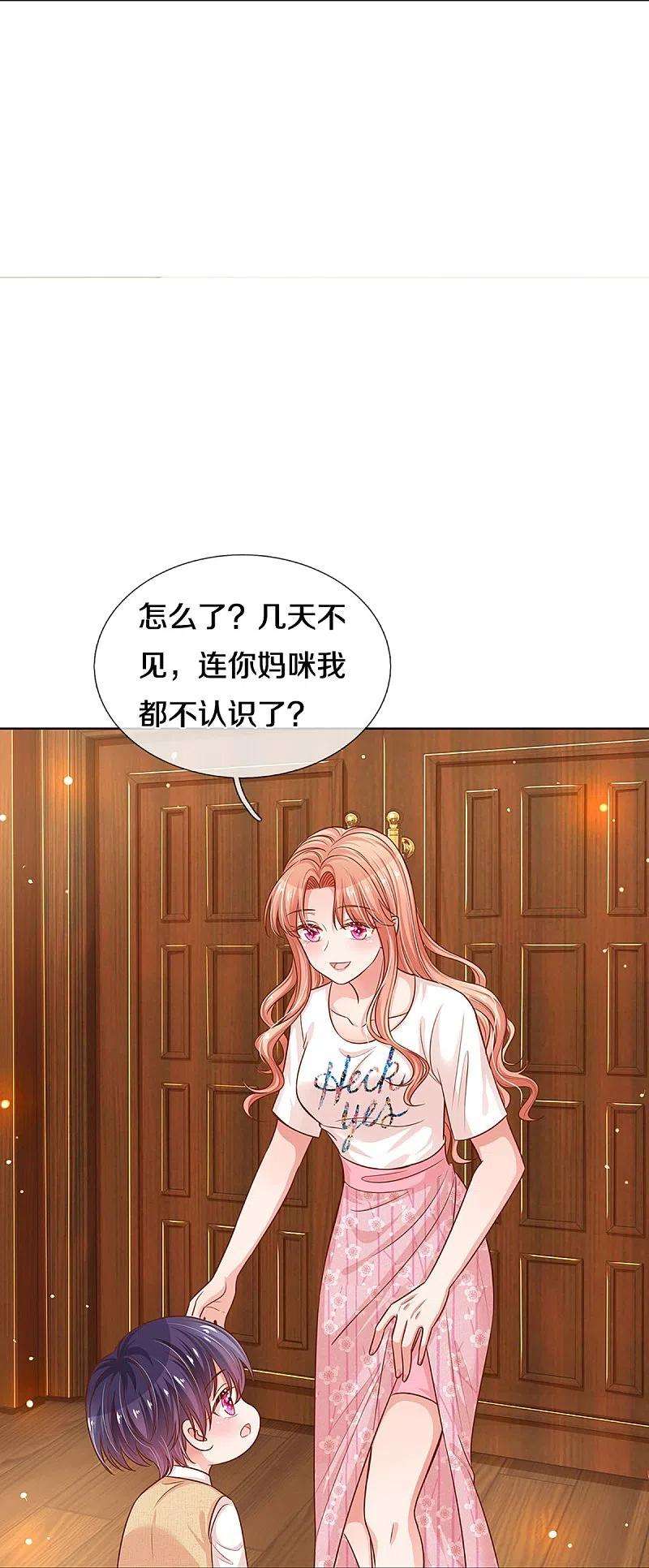 妈咪快跑：爹地追来了304话 算账