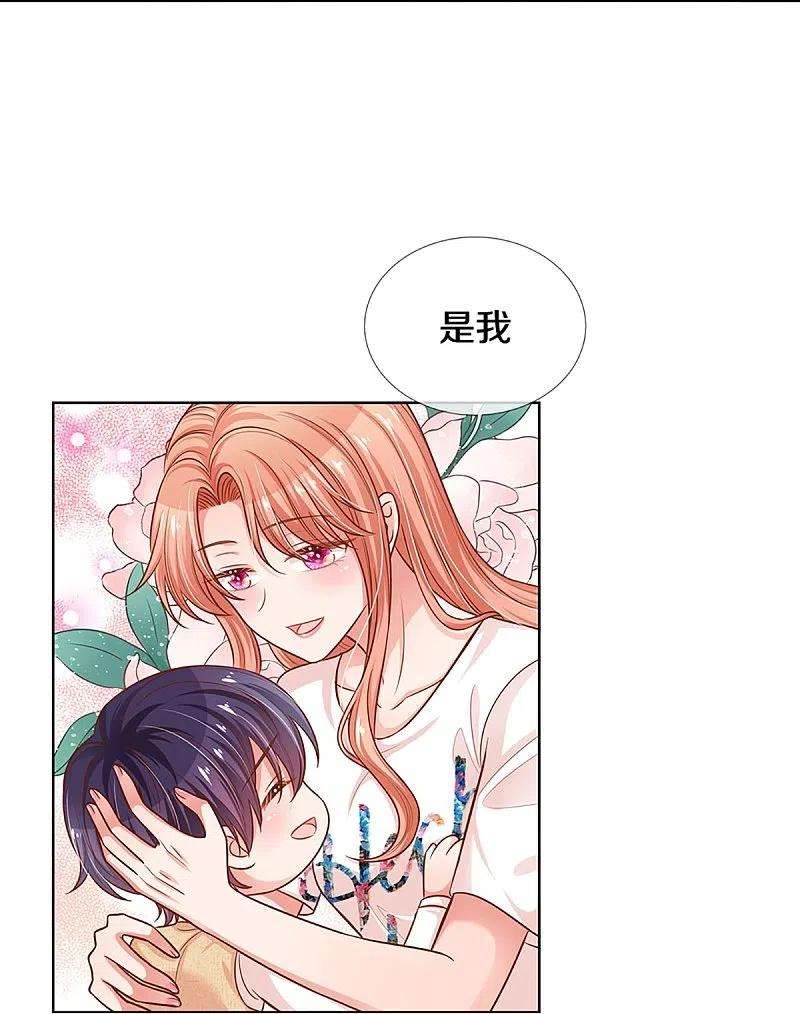 妈咪快跑：爹地追来了304话 算账
