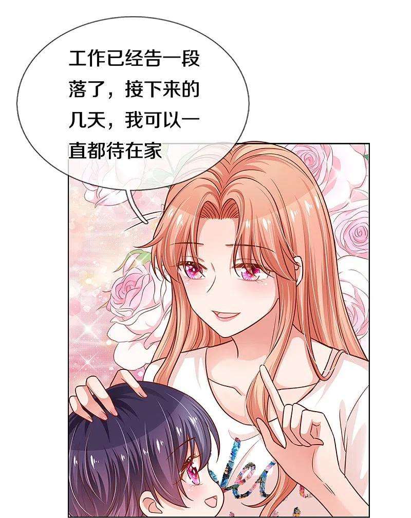 妈咪快跑：爹地追来了304话 算账
