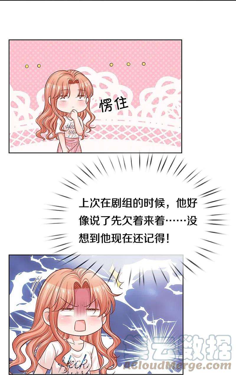 妈咪快跑：爹地追来了304话 算账