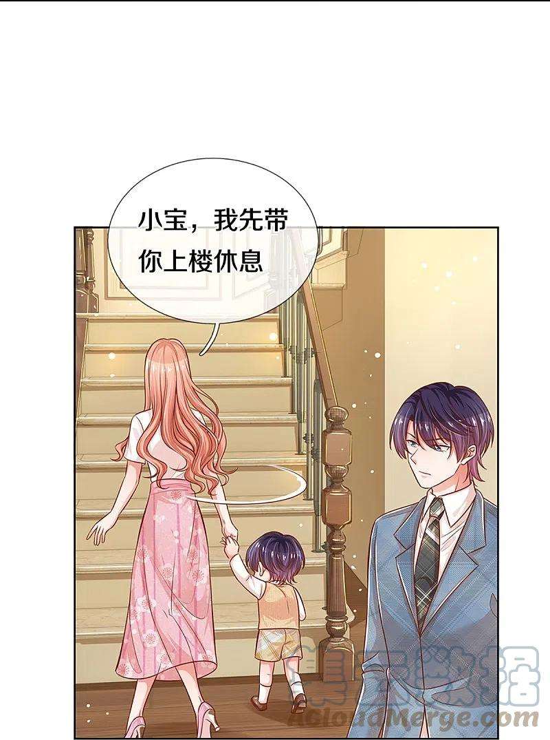 妈咪快跑：爹地追来了304话 算账