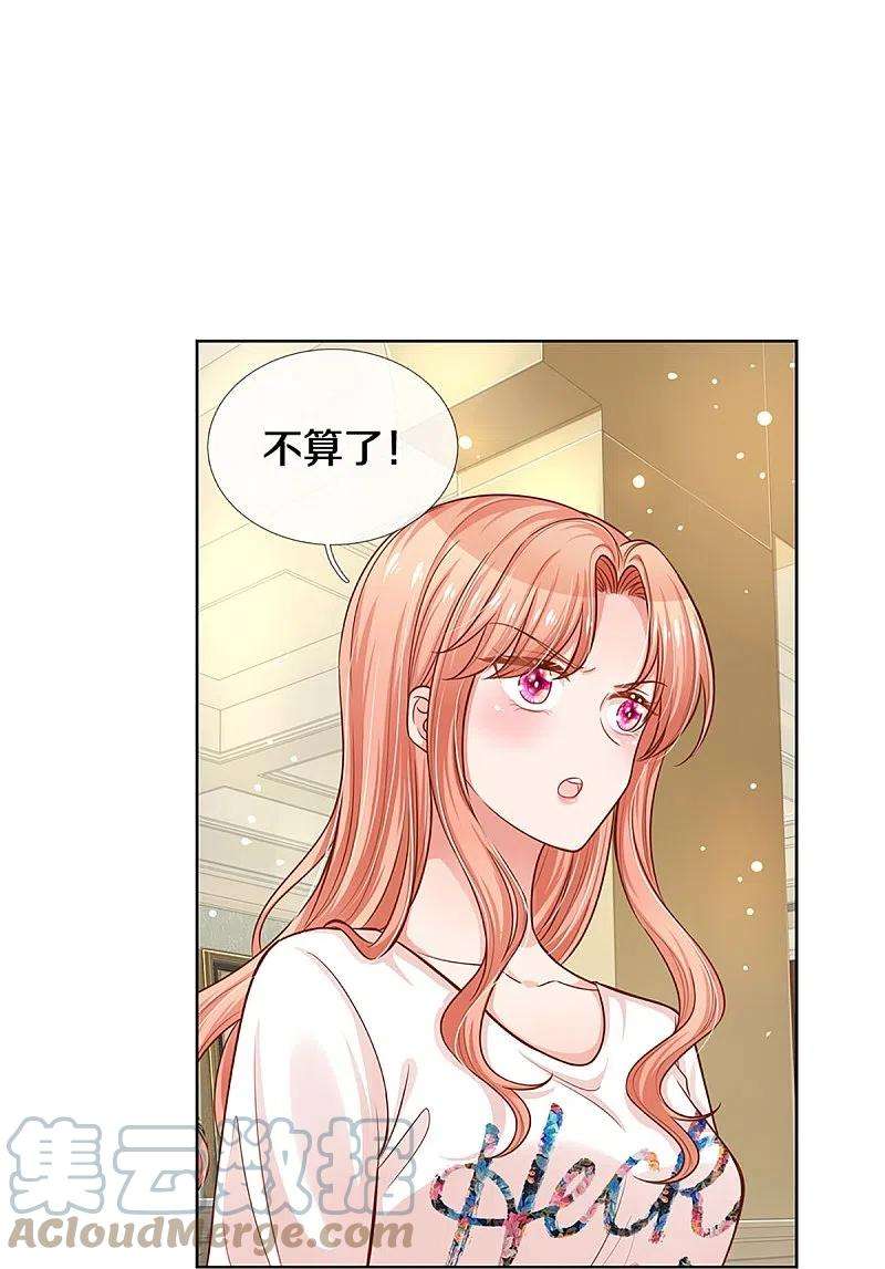 妈咪快跑：爹地追来了304话 算账