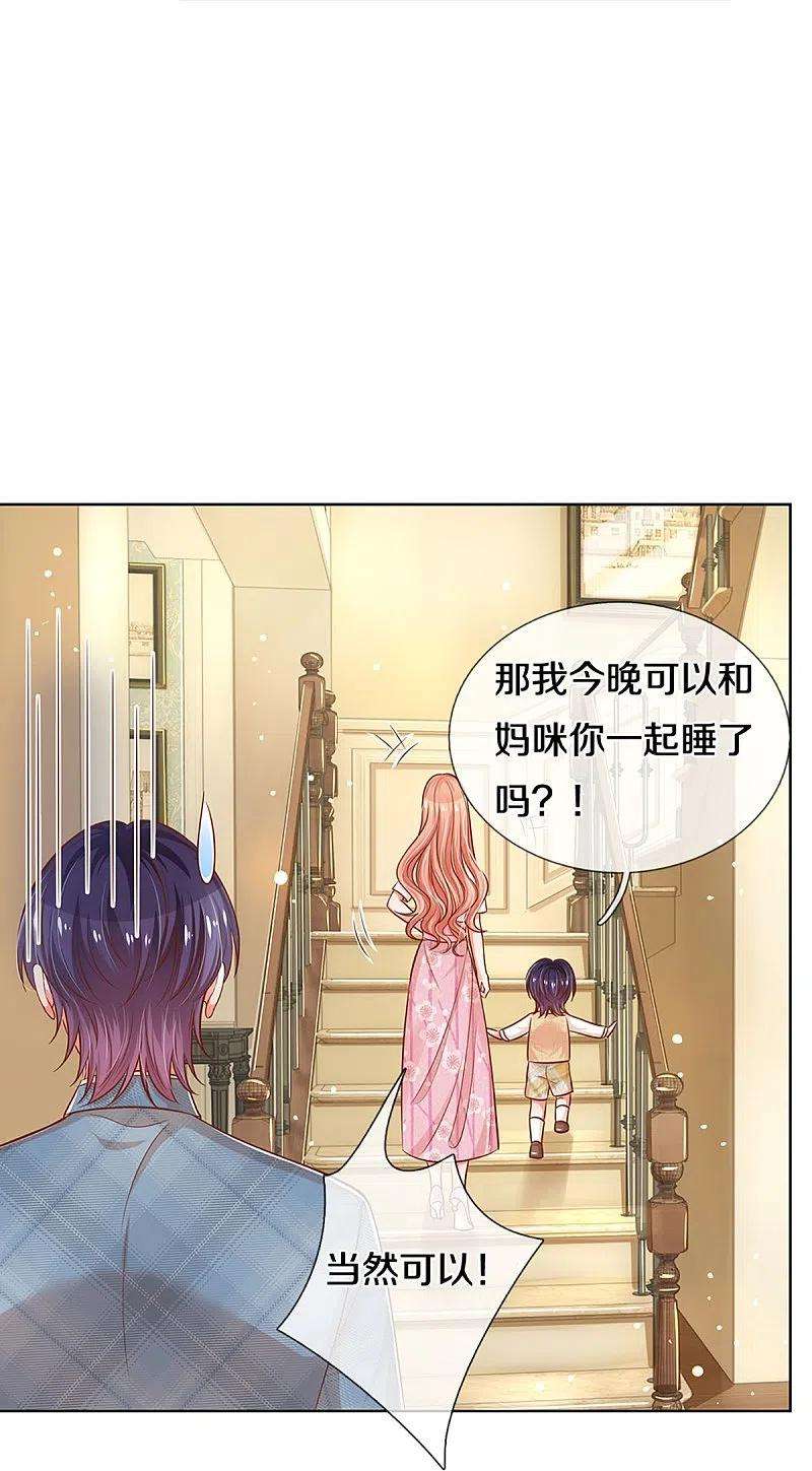 妈咪快跑：爹地追来了304话 算账