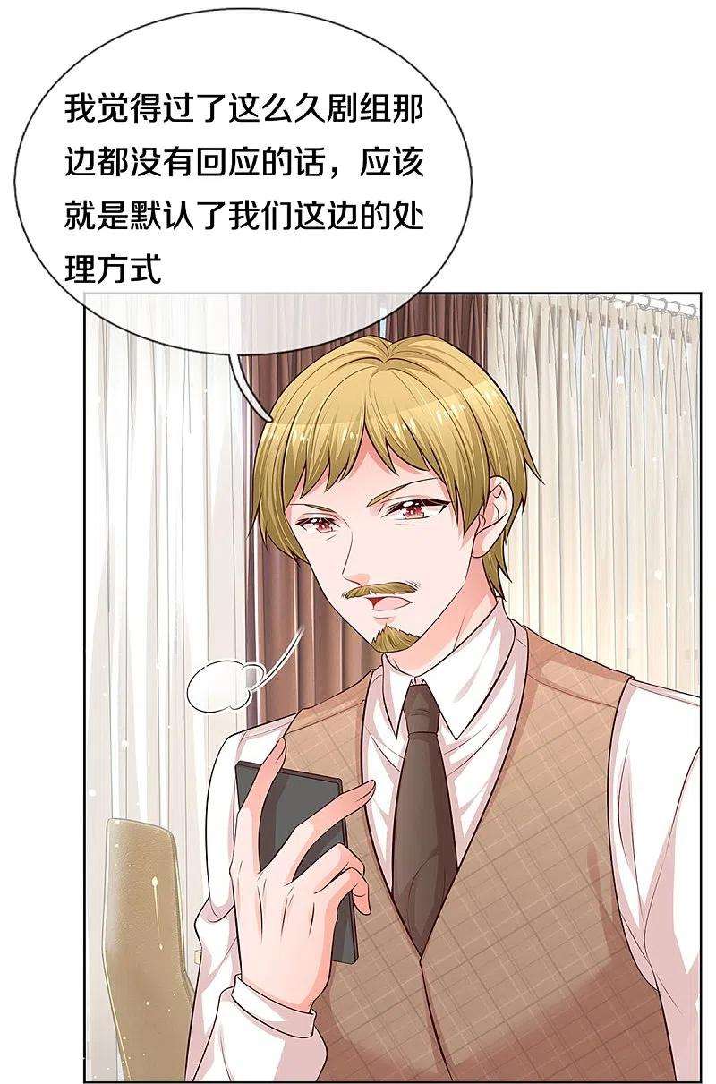 妈咪快跑：爹地追来了304话 算账