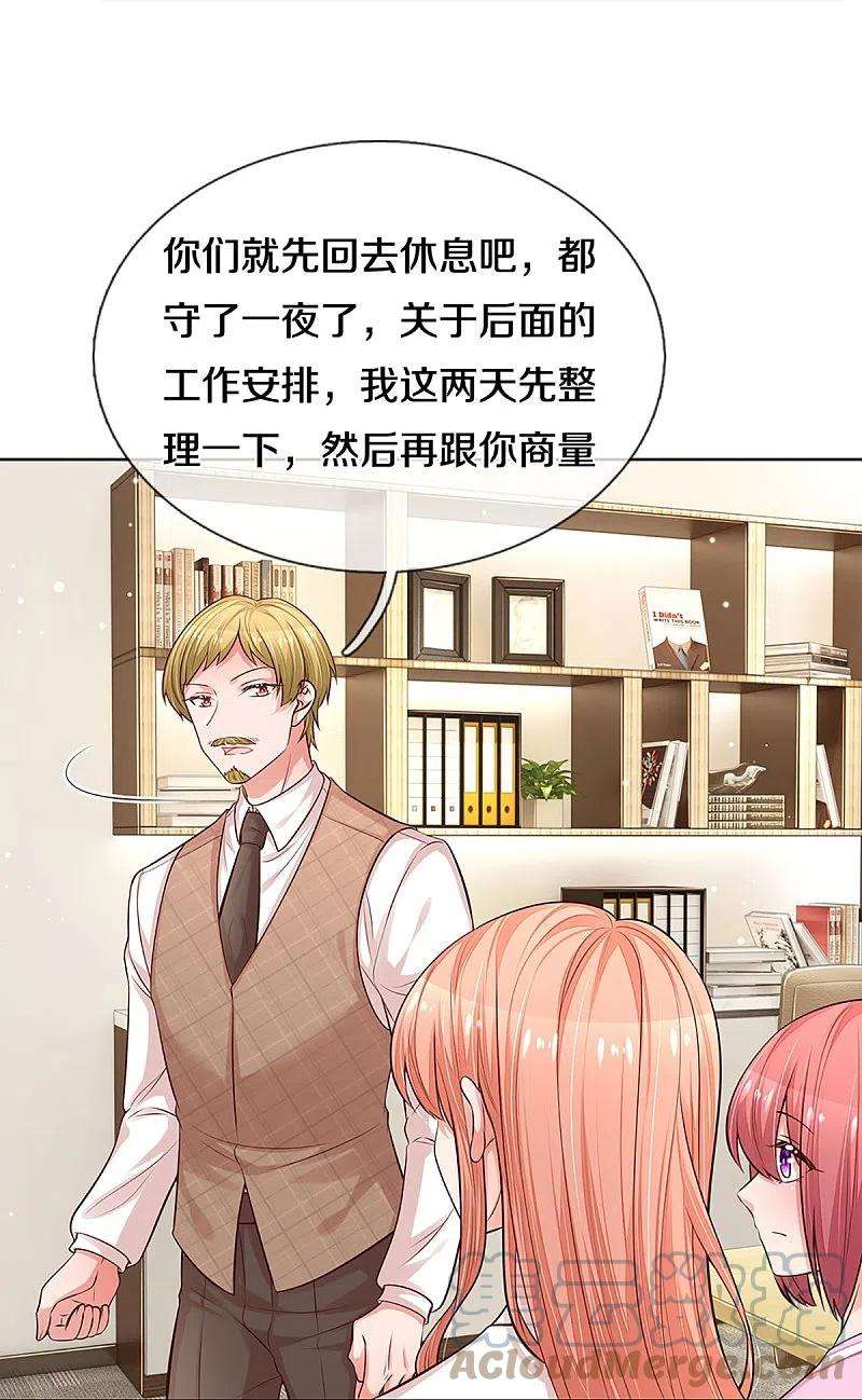 妈咪快跑：爹地追来了304话 算账