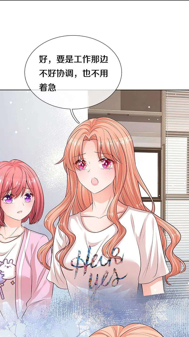 妈咪快跑：爹地追来了304话 算账