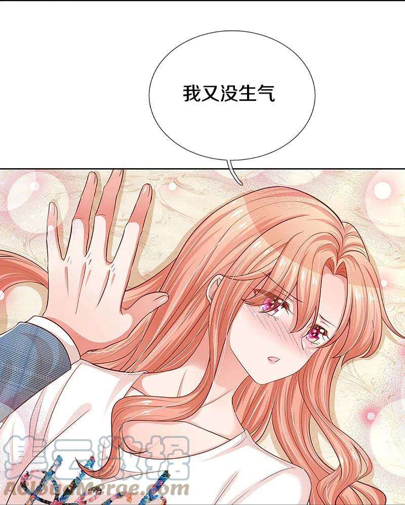 妈咪快跑：爹地追来了305话 爹地你不讲道义