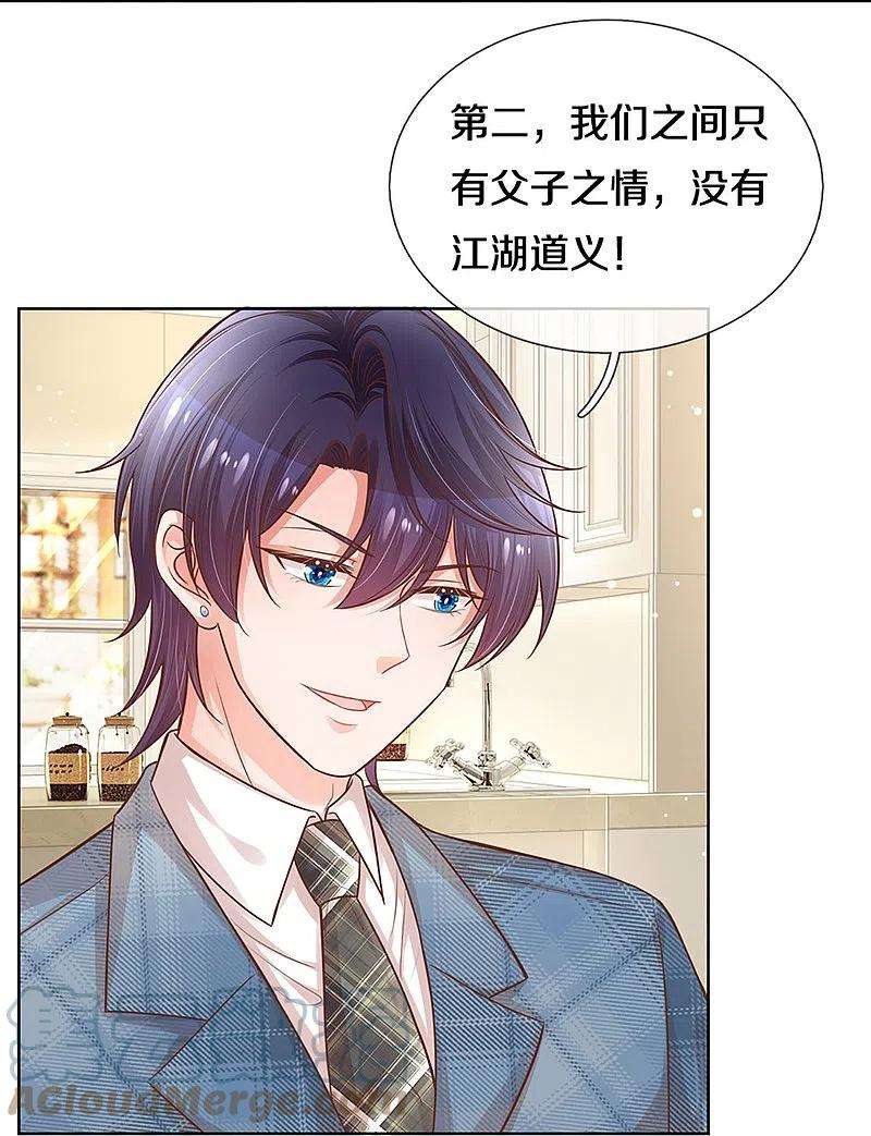妈咪快跑：爹地追来了305话 爹地你不讲道义