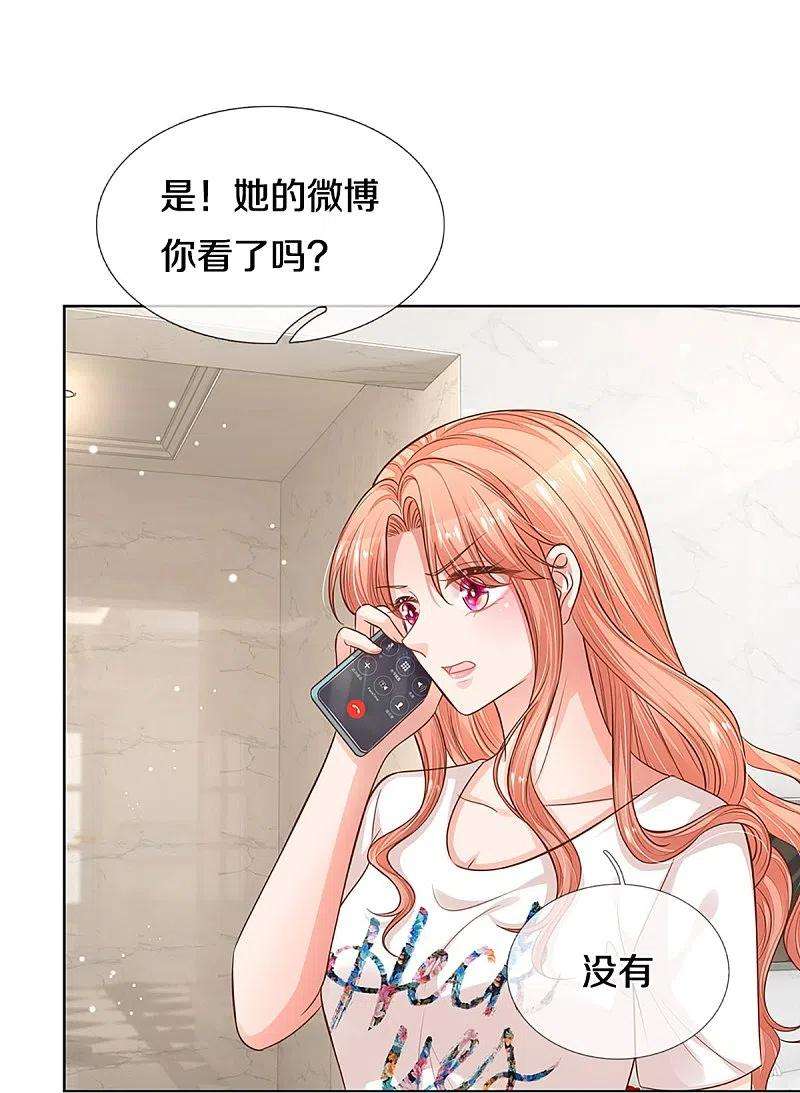 妈咪快跑：爹地追来了306话 死揪不放