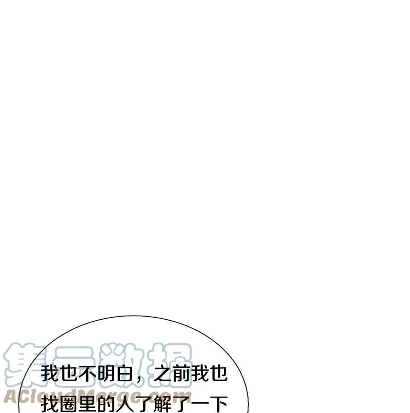 妈咪快跑：爹地追来了306话 死揪不放