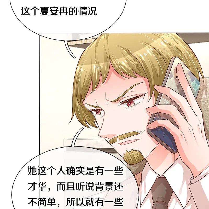 妈咪快跑：爹地追来了306话 死揪不放