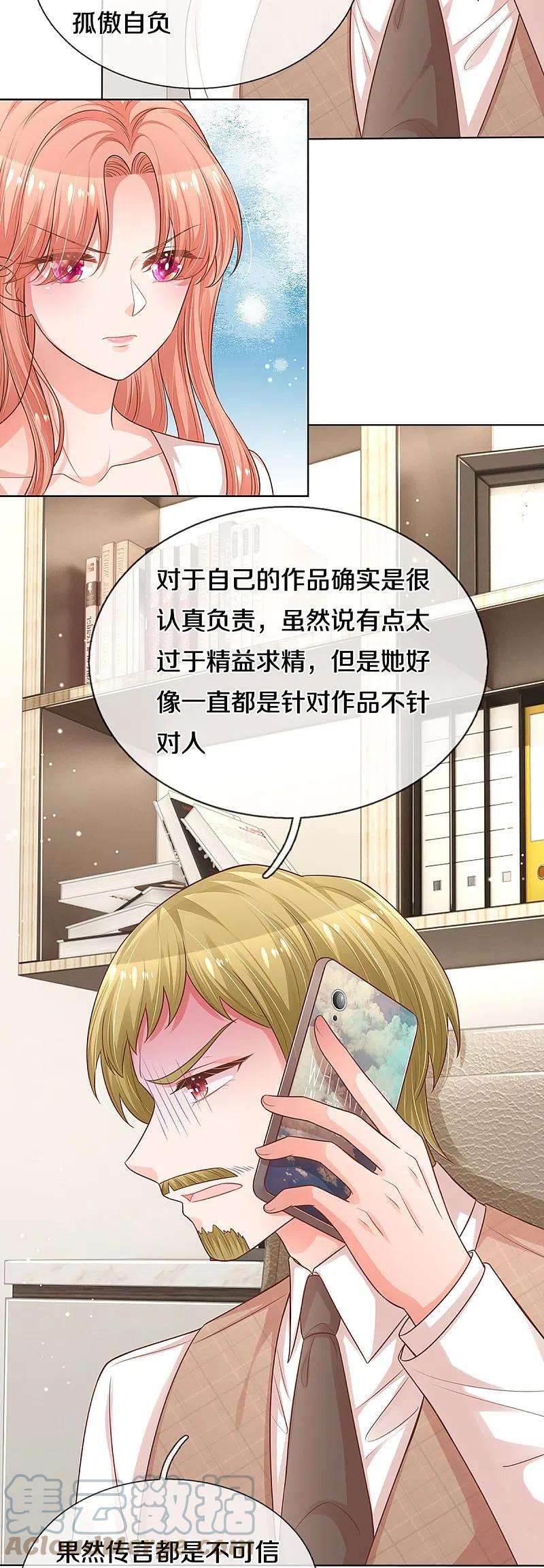 妈咪快跑：爹地追来了306话 死揪不放
