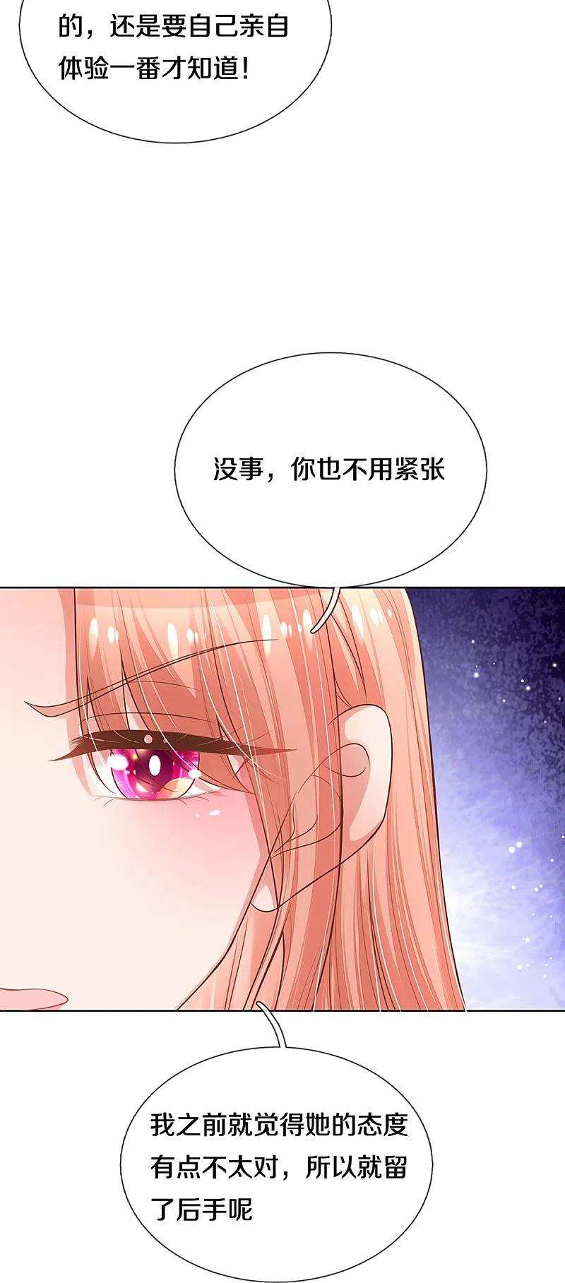 妈咪快跑：爹地追来了306话 死揪不放