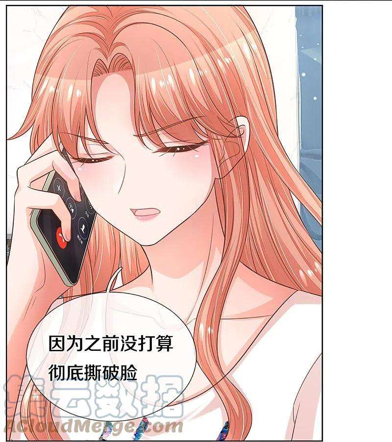 妈咪快跑：爹地追来了306话 死揪不放