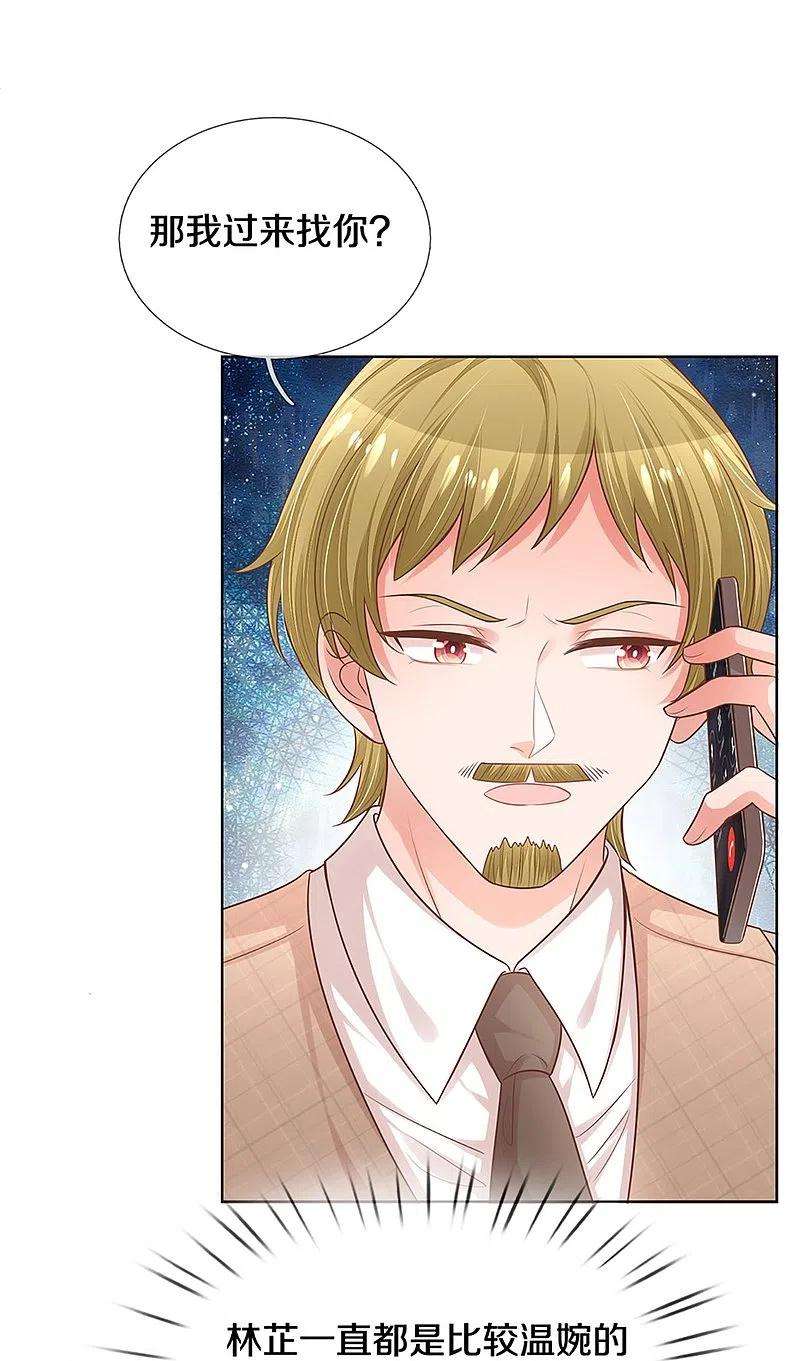 妈咪快跑：爹地追来了306话 死揪不放