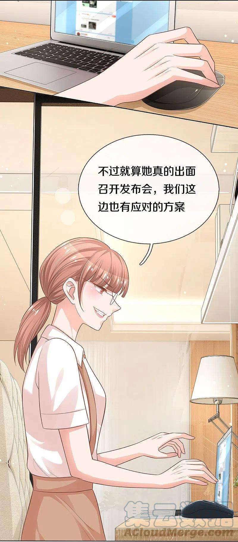 妈咪快跑：爹地追来了307话 这一切都是咎由自取？