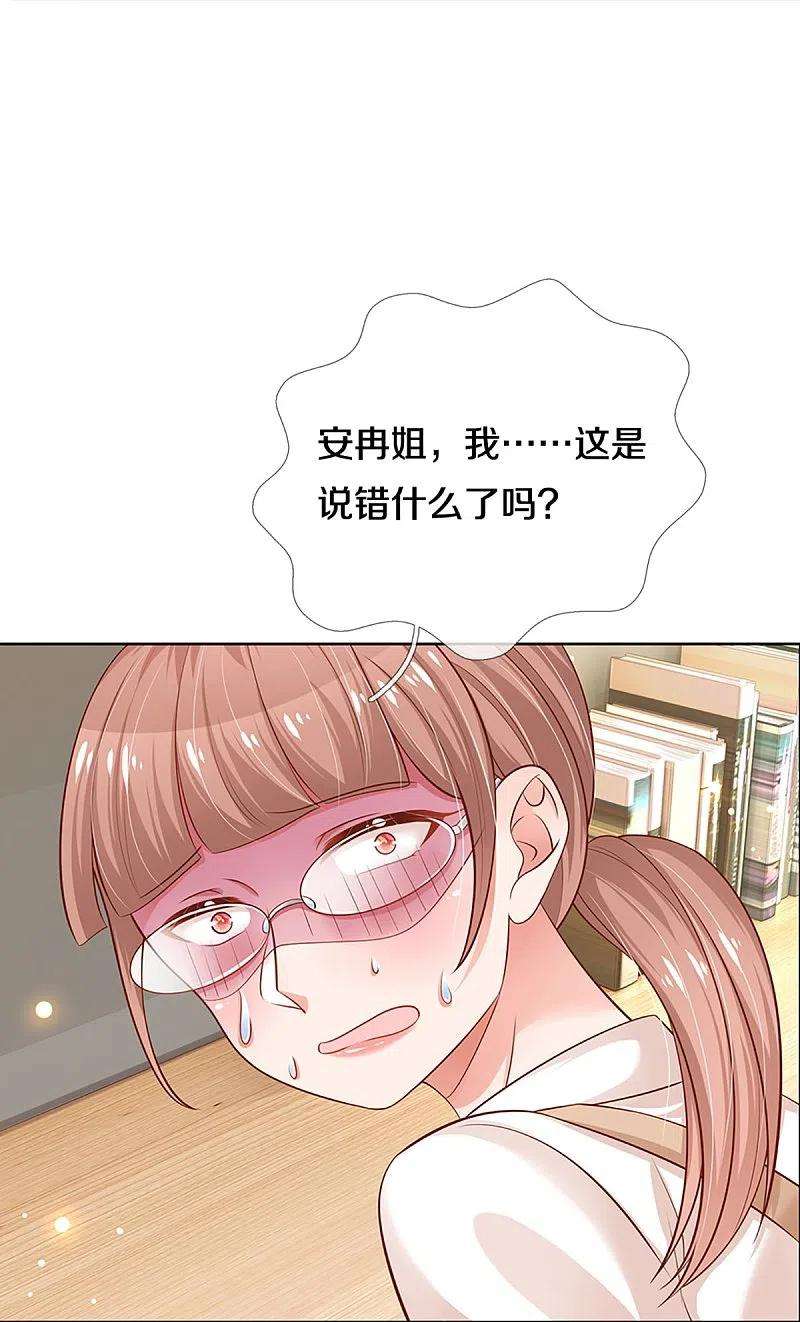 妈咪快跑：爹地追来了307话 这一切都是咎由自取？