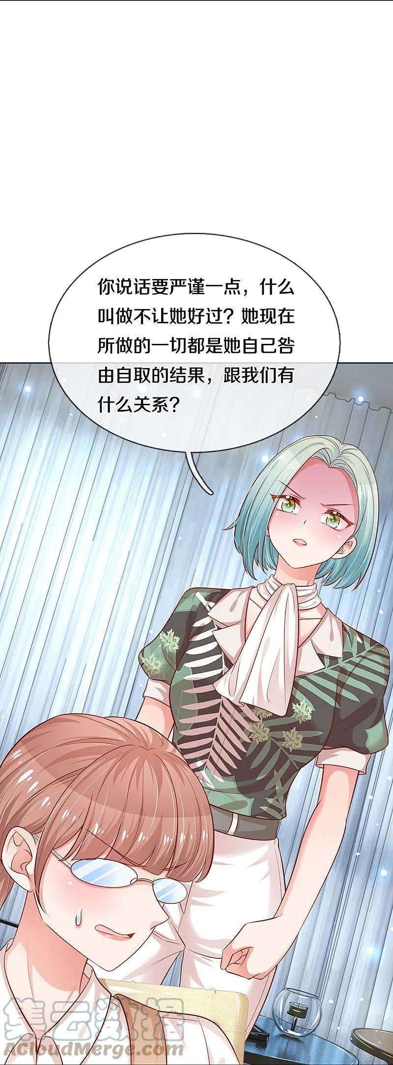 妈咪快跑：爹地追来了307话 这一切都是咎由自取？