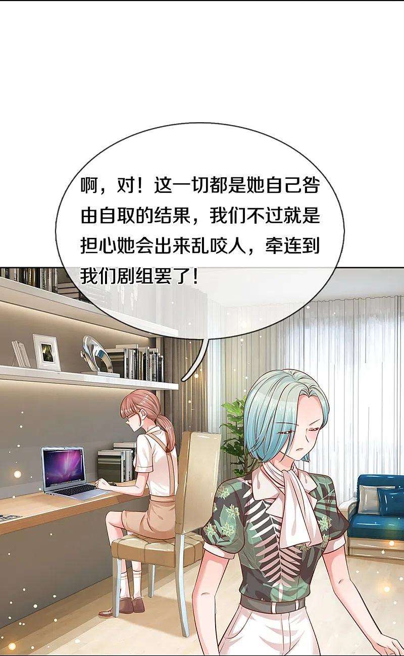 妈咪快跑：爹地追来了307话 这一切都是咎由自取？