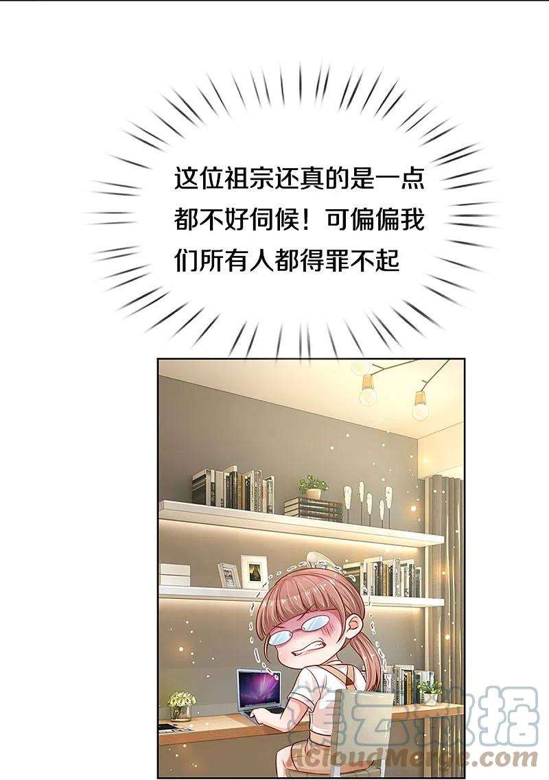 妈咪快跑：爹地追来了307话 这一切都是咎由自取？