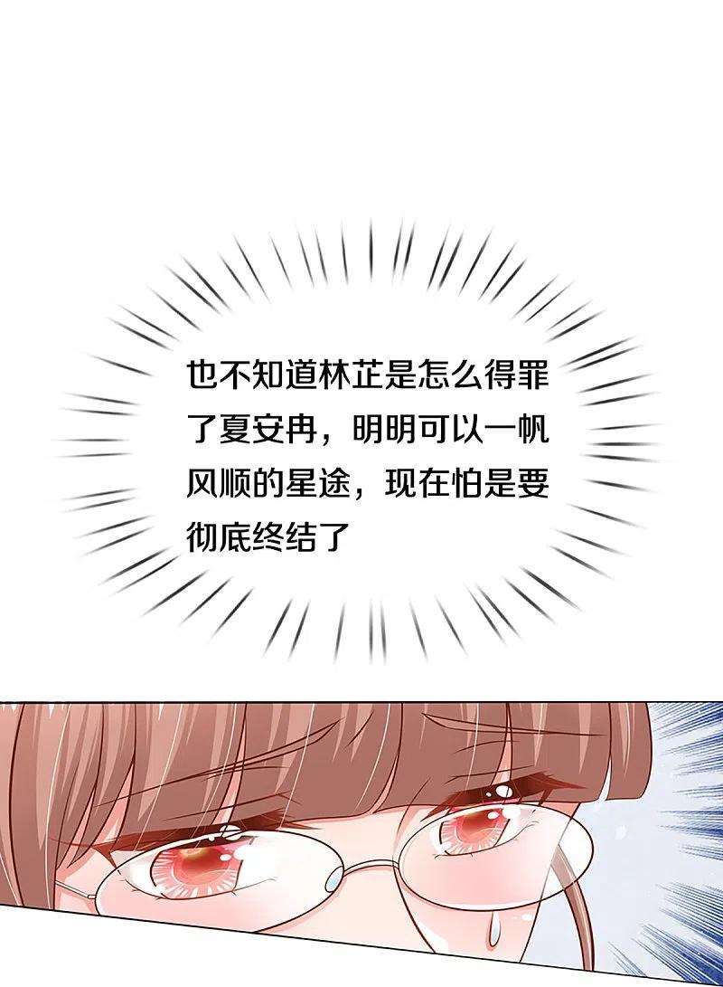 妈咪快跑：爹地追来了307话 这一切都是咎由自取？