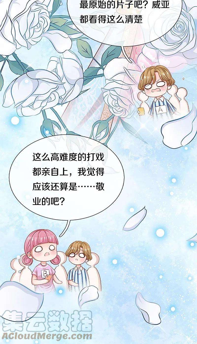 妈咪快跑：爹地追来了307话 这一切都是咎由自取？