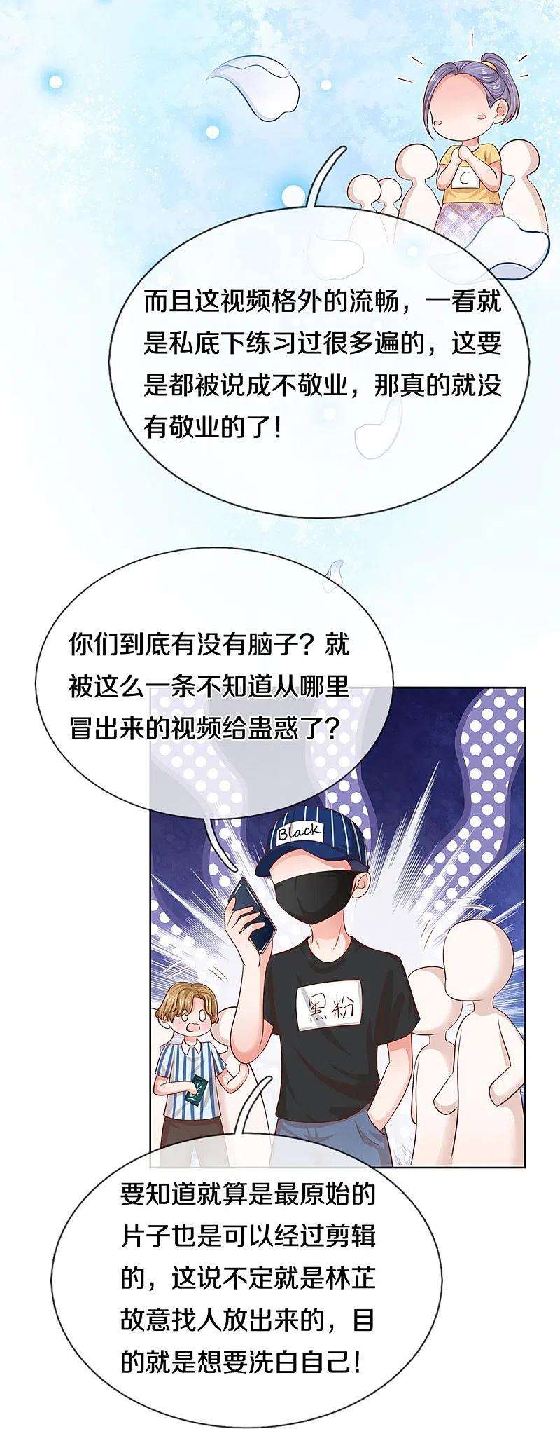 妈咪快跑：爹地追来了307话 这一切都是咎由自取？