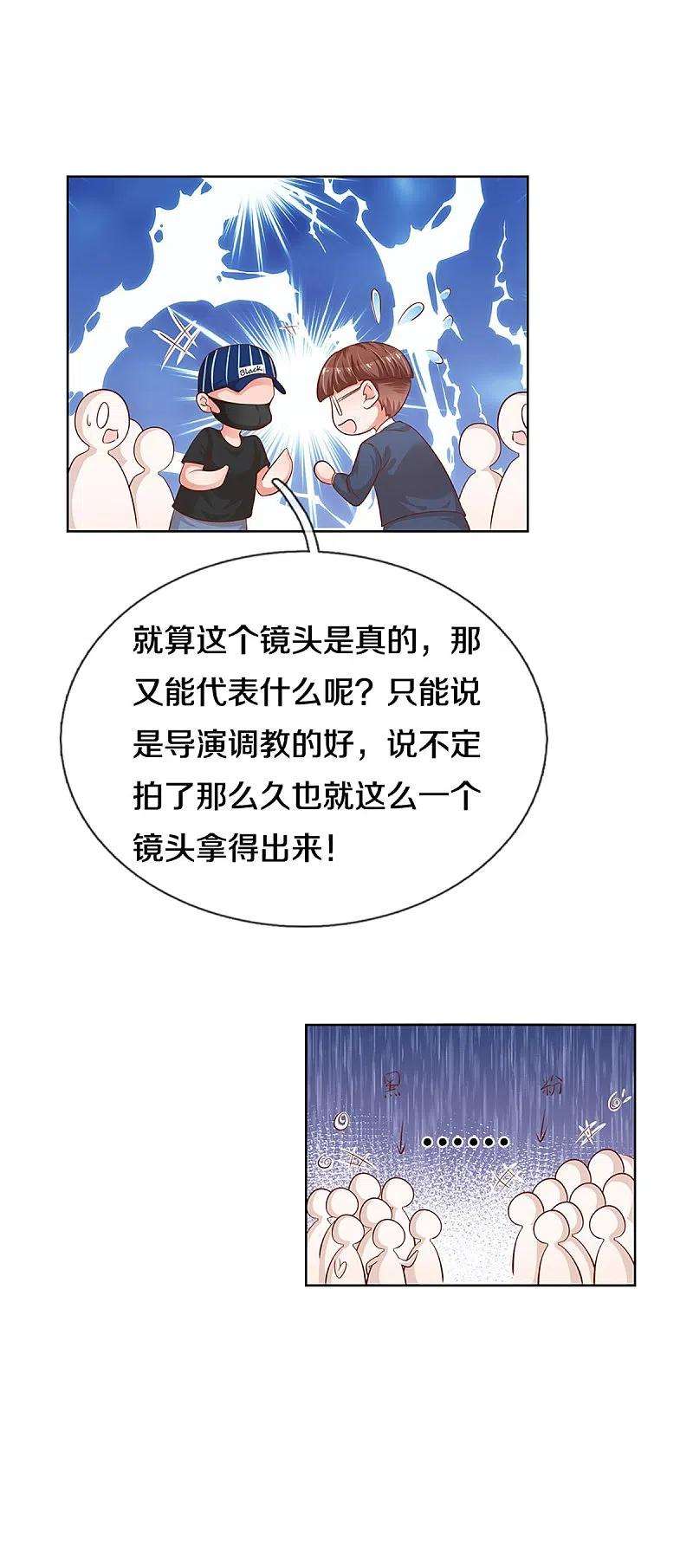 妈咪快跑：爹地追来了307话 这一切都是咎由自取？