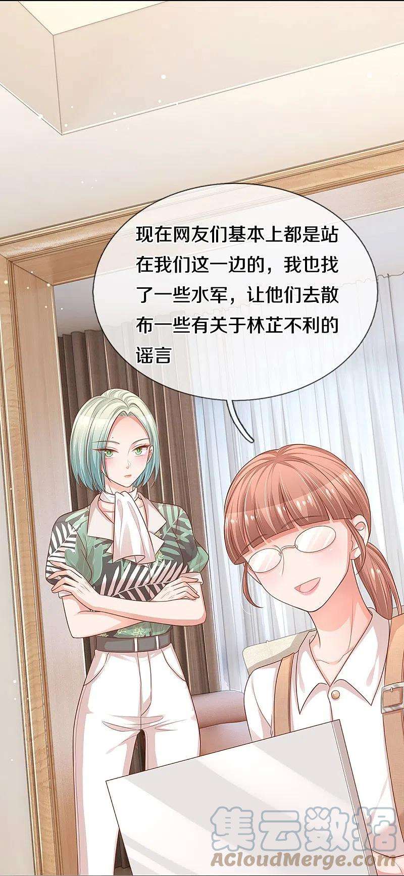 妈咪快跑：爹地追来了307话 这一切都是咎由自取？