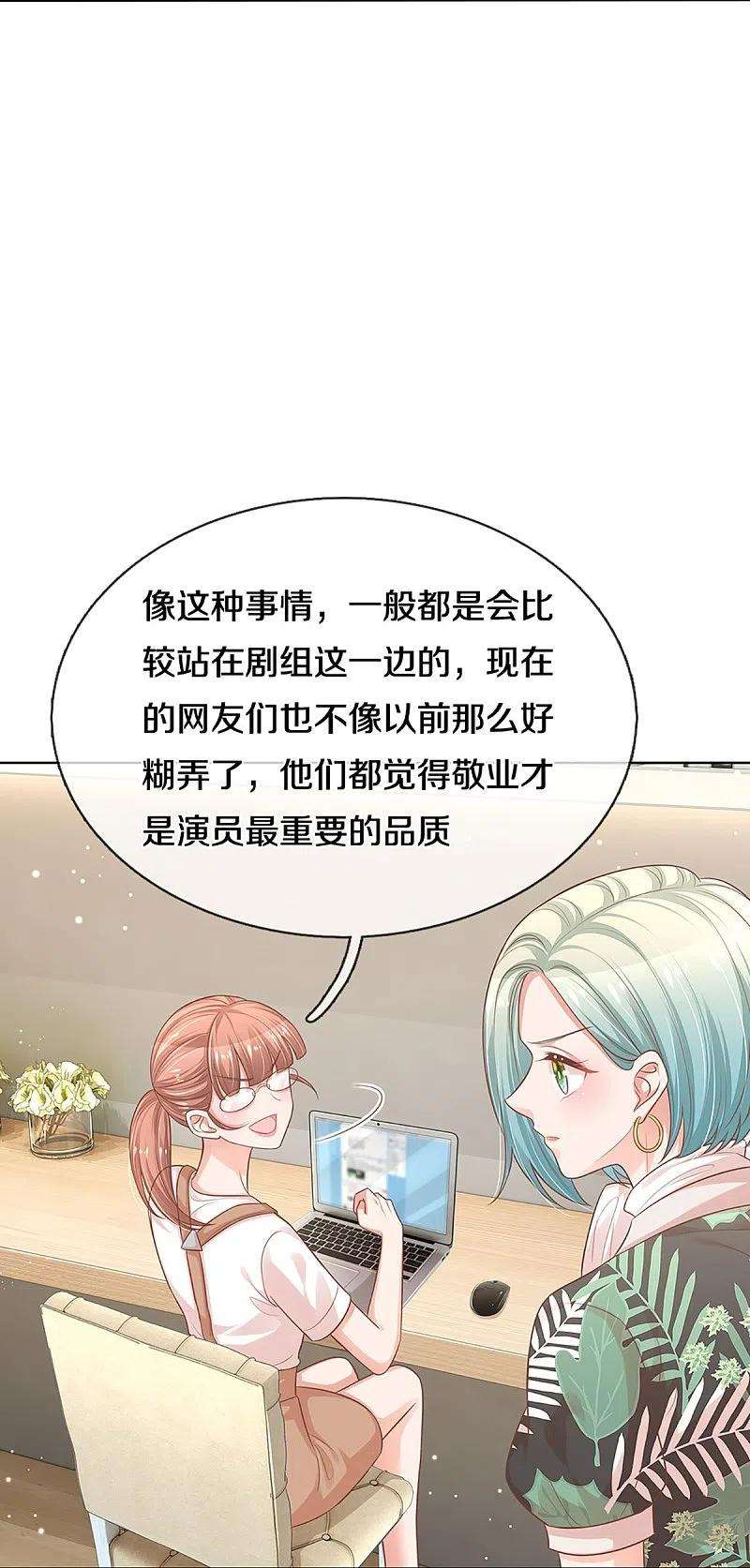 妈咪快跑：爹地追来了307话 这一切都是咎由自取？