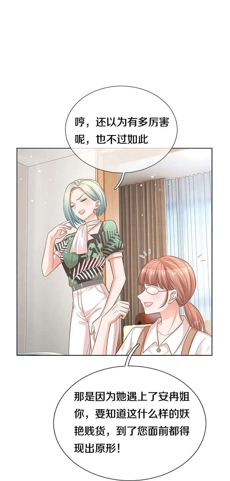 妈咪快跑：爹地追来了307话 这一切都是咎由自取？