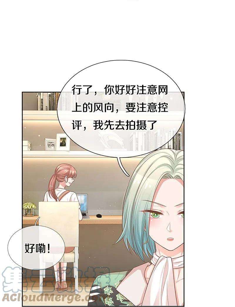 妈咪快跑：爹地追来了307话 这一切都是咎由自取？