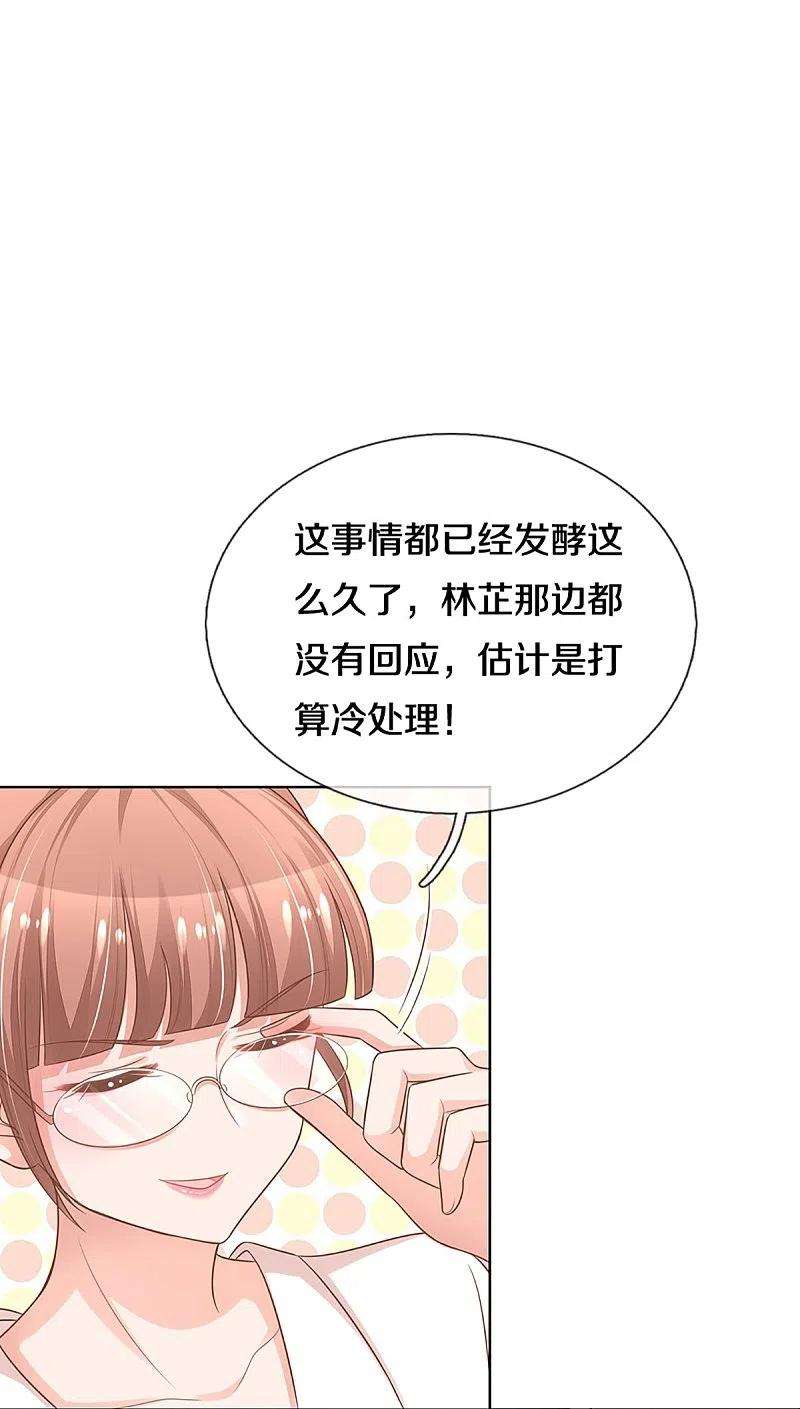 妈咪快跑：爹地追来了307话 这一切都是咎由自取？