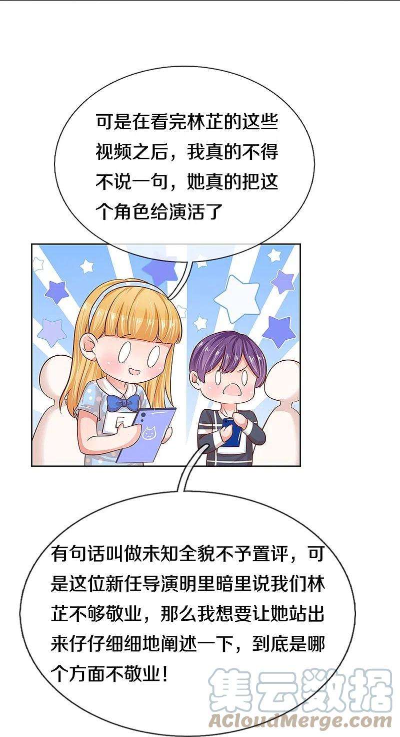 妈咪快跑：爹地追来了308话 未知全貌，不予置评