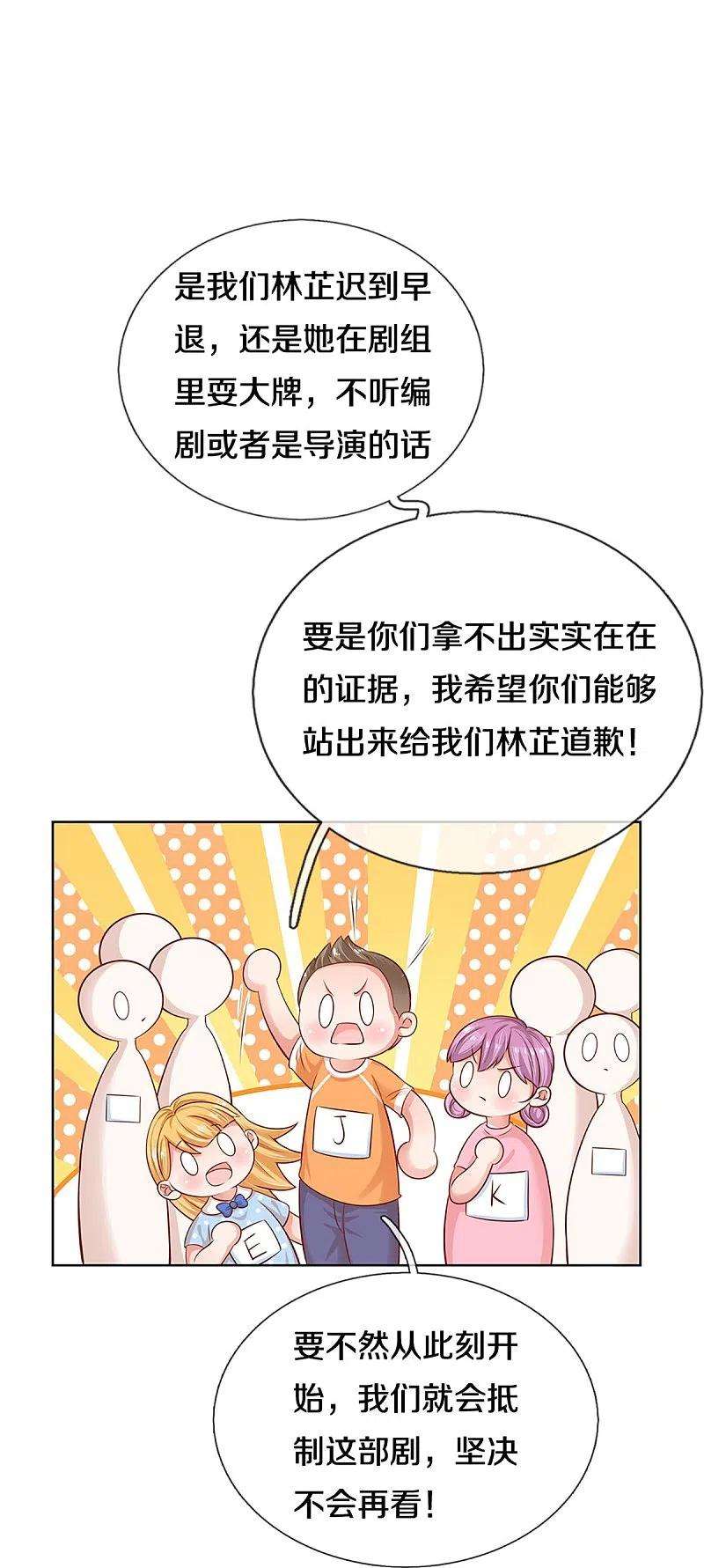 妈咪快跑：爹地追来了308话 未知全貌，不予置评