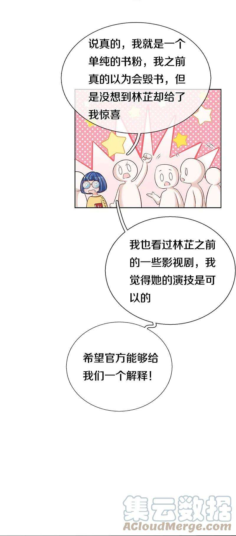 妈咪快跑：爹地追来了308话 未知全貌，不予置评