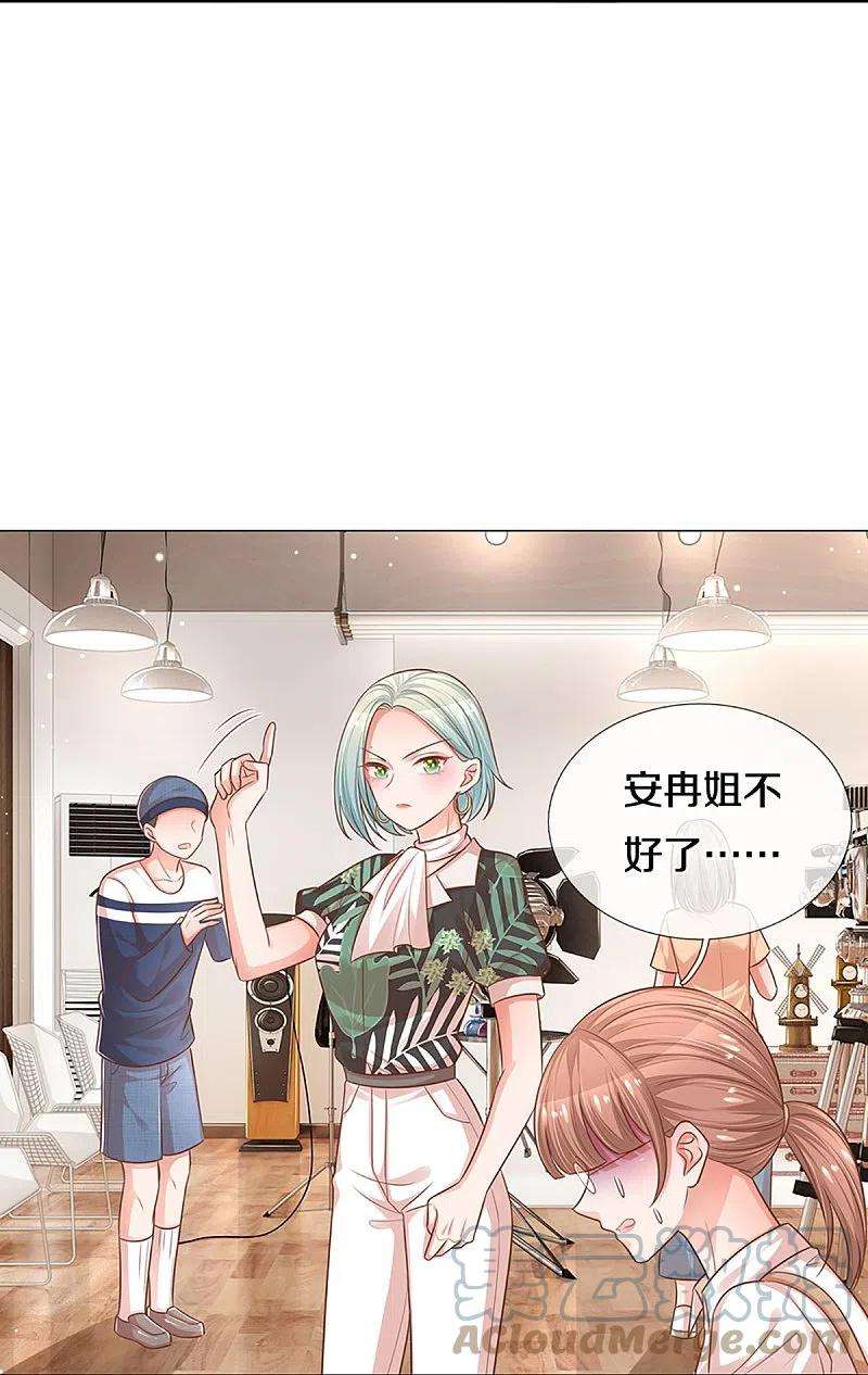 妈咪快跑：爹地追来了308话 未知全貌，不予置评