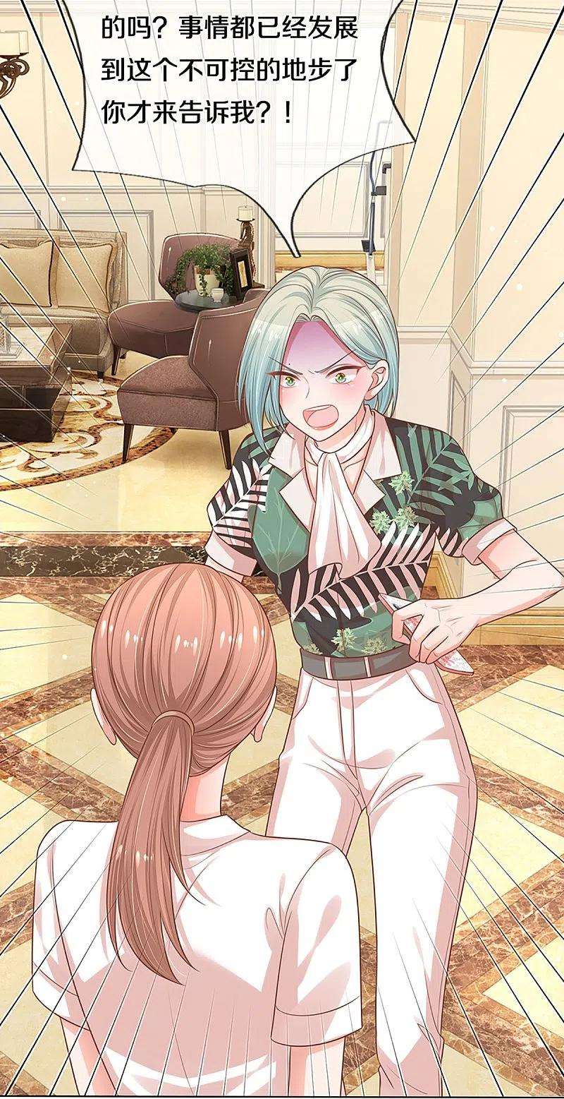 妈咪快跑：爹地追来了308话 未知全貌，不予置评