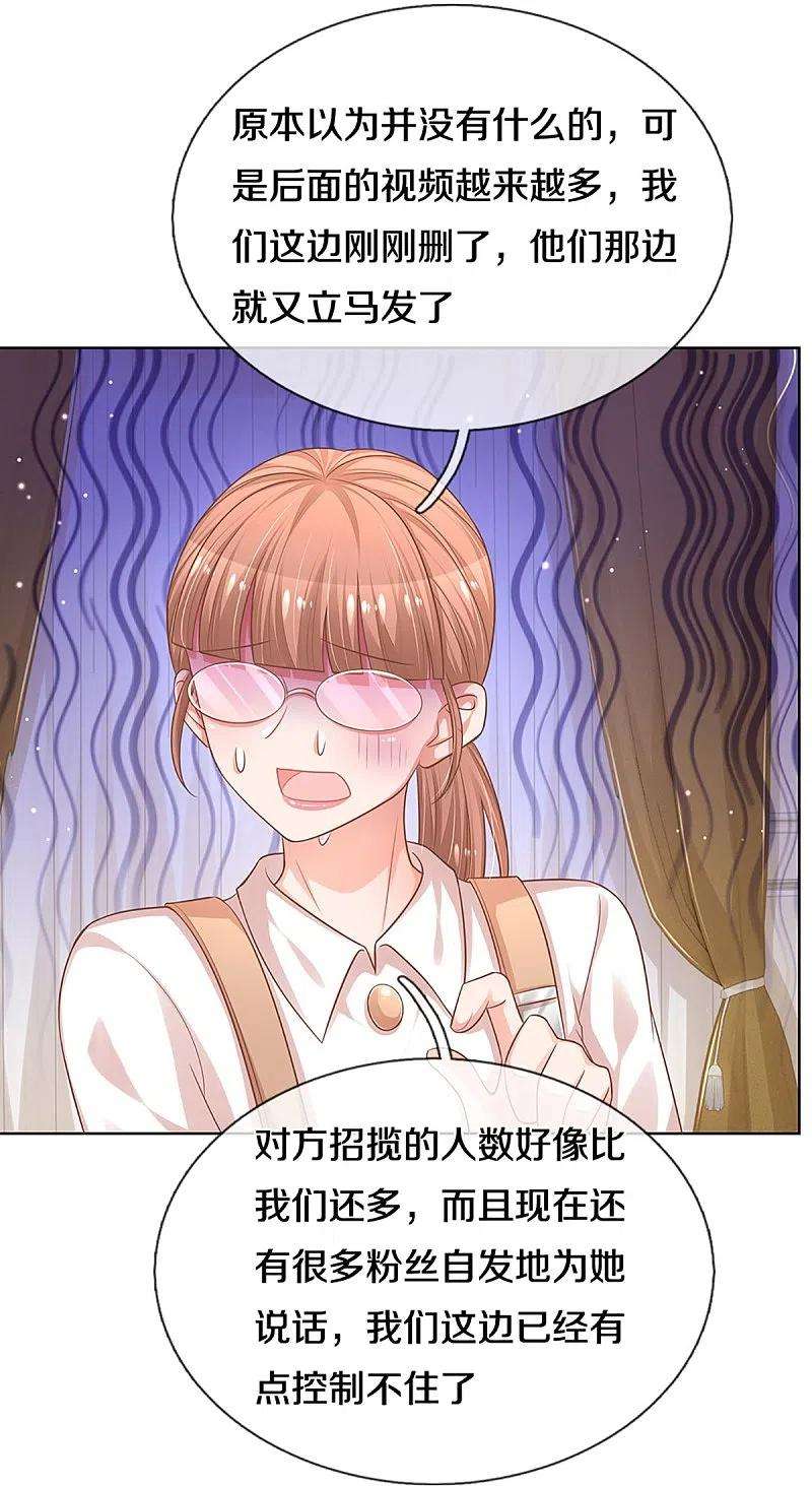 妈咪快跑：爹地追来了308话 未知全貌，不予置评