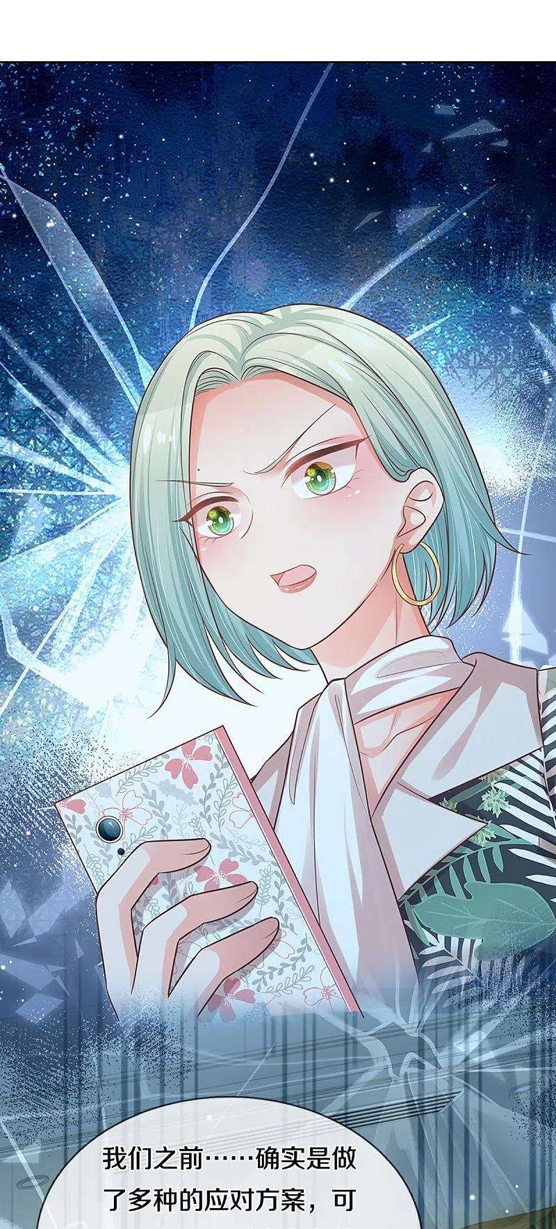 妈咪快跑：爹地追来了308话 未知全貌，不予置评