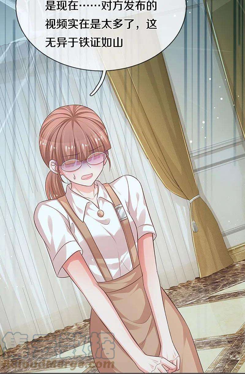 妈咪快跑：爹地追来了308话 未知全貌，不予置评