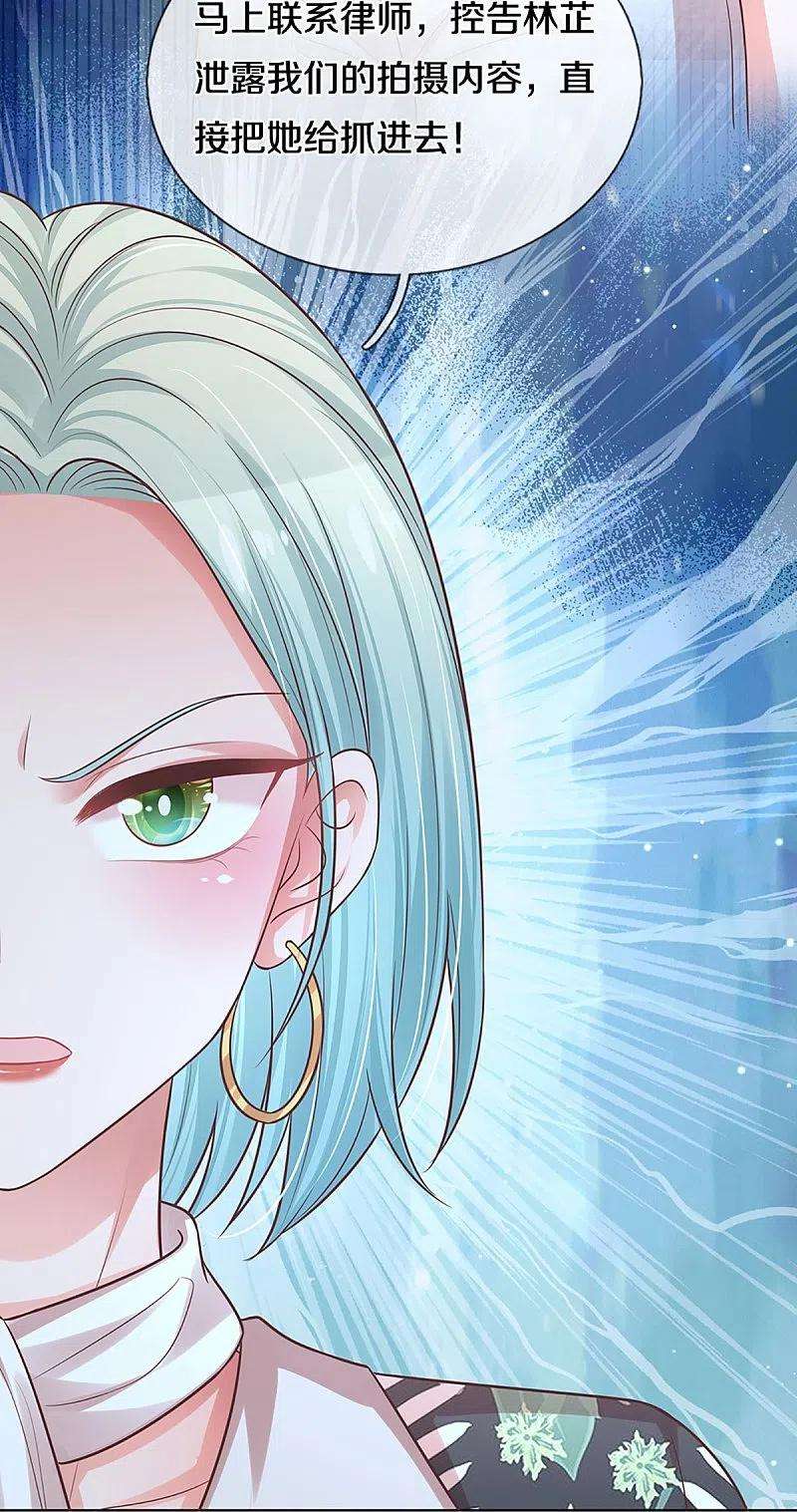 妈咪快跑：爹地追来了308话 未知全貌，不予置评