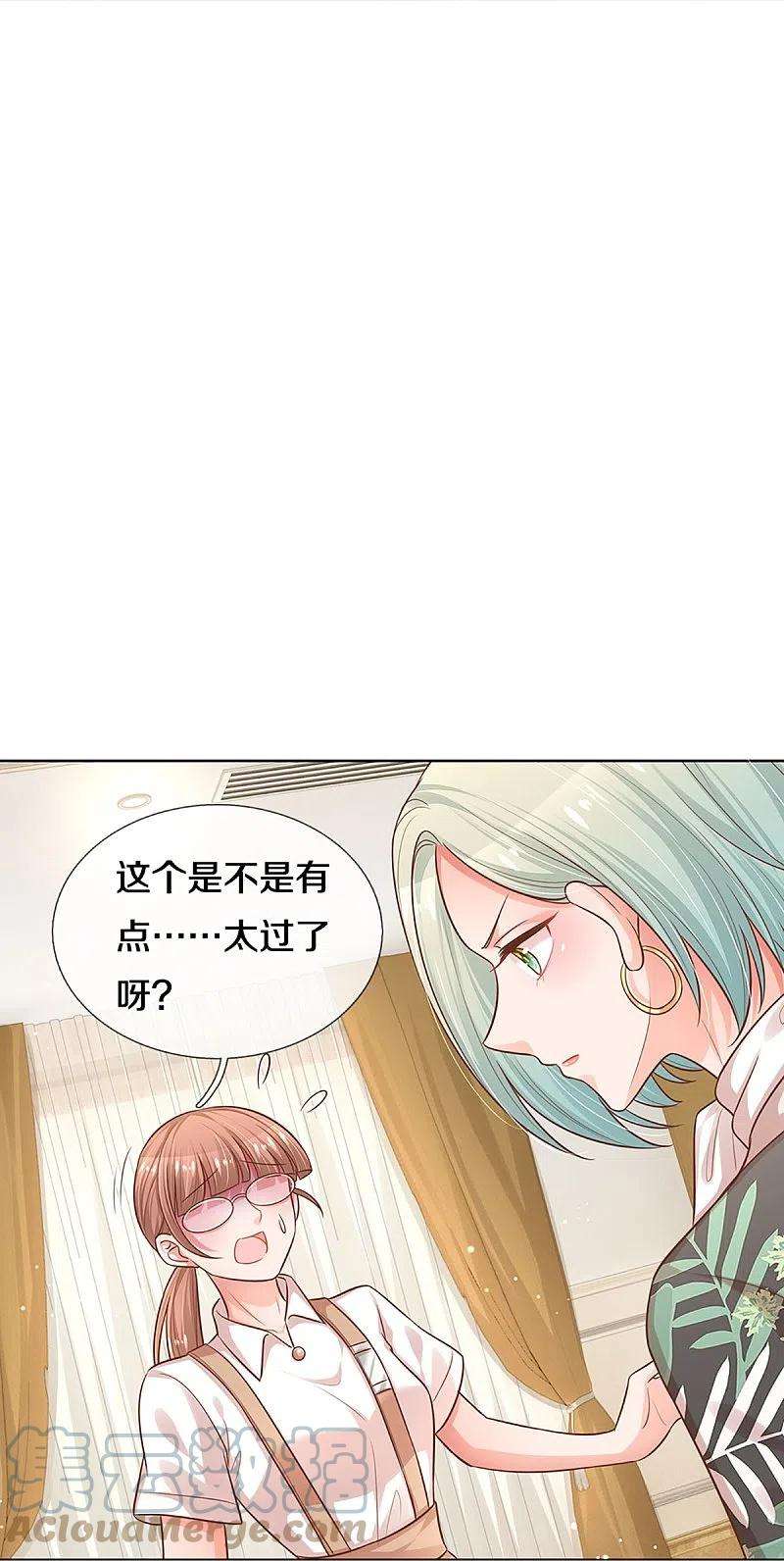 妈咪快跑：爹地追来了308话 未知全貌，不予置评