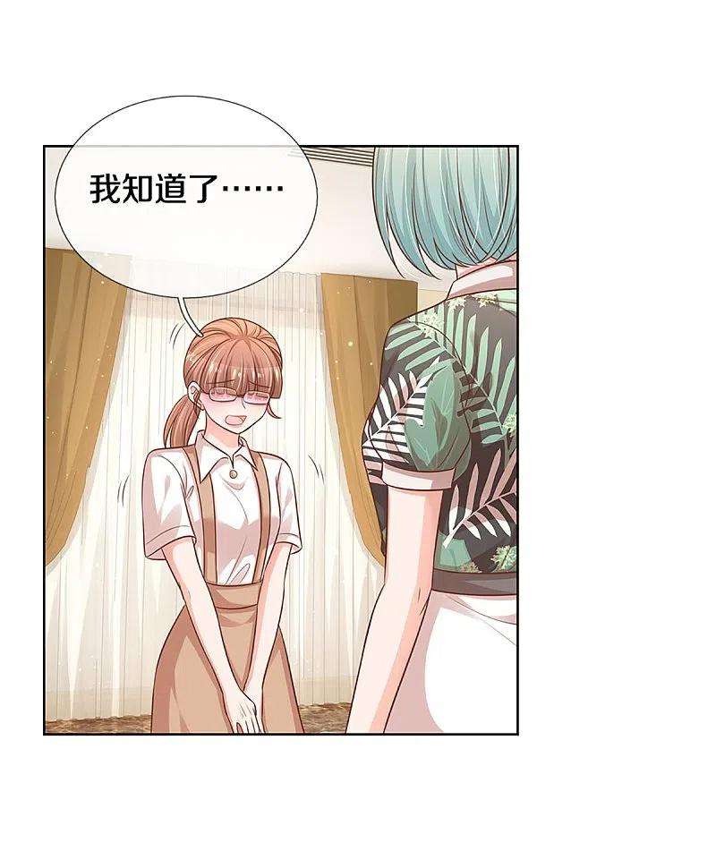 妈咪快跑：爹地追来了308话 未知全貌，不予置评